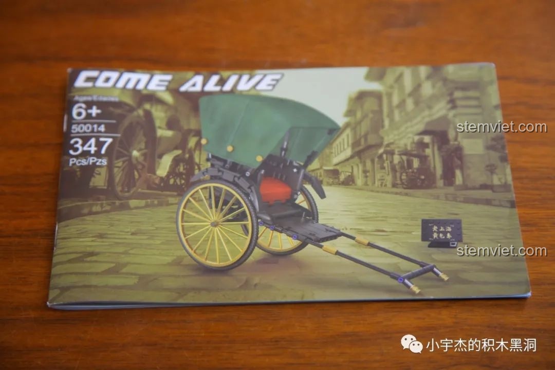 Sách hướng dẫn lắp ráp của bộ đồ chơi mô hình Xe kéo tay thời xưa AchKo, bìa in màu sắc nét.