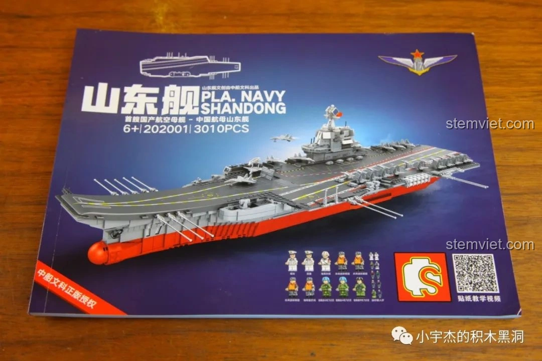 Sách hướng dẫn lắp ráp chi tiết của bộ lắp ráp Mô Hình Tàu Sân Bay Sơn Đông SEMBO 202001.