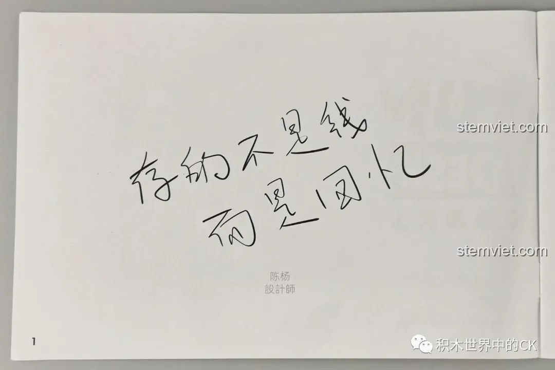 Trang đầu sách hướng dẫn lắp ráp núi lửa nóng tính JAKI Fun Desk