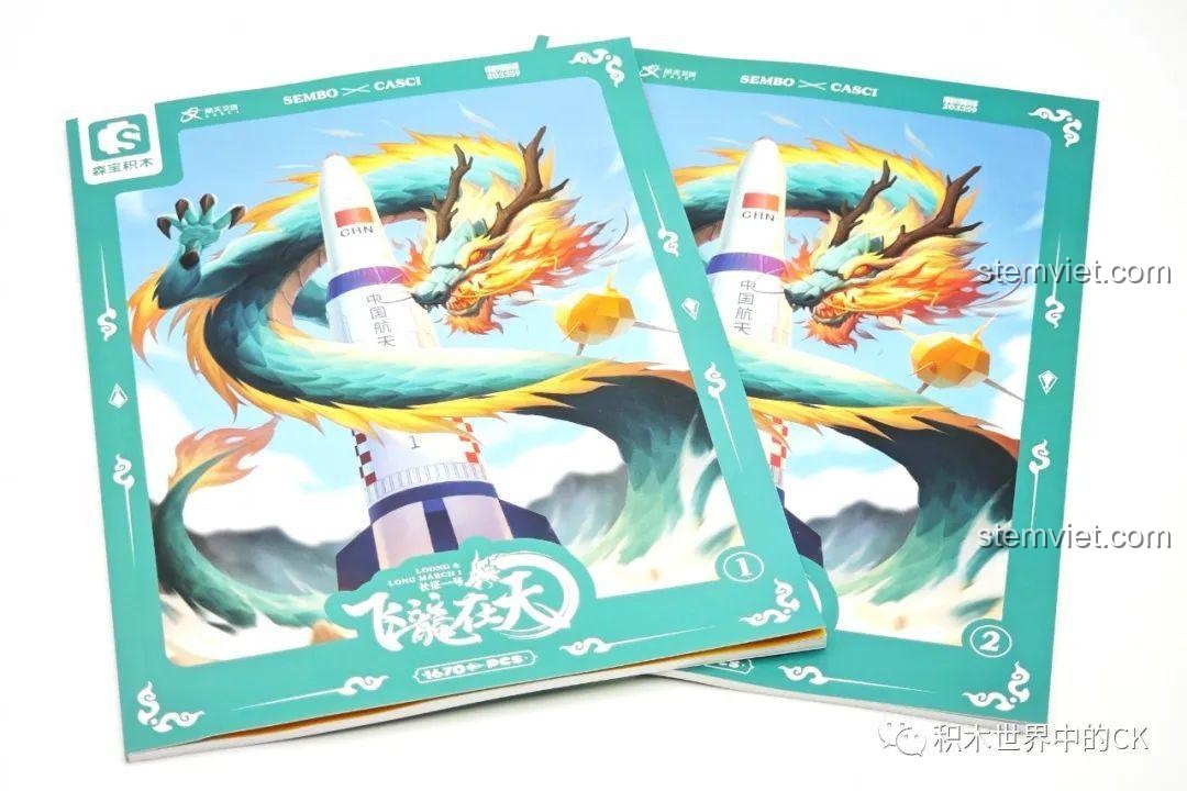 Hai quyển sách hướng dẫn lắp ráp của bộ xếp hình Biểu tượng hàng không vũ trụ Trung Quốc SEMBO, bìa in hình sản phẩm.