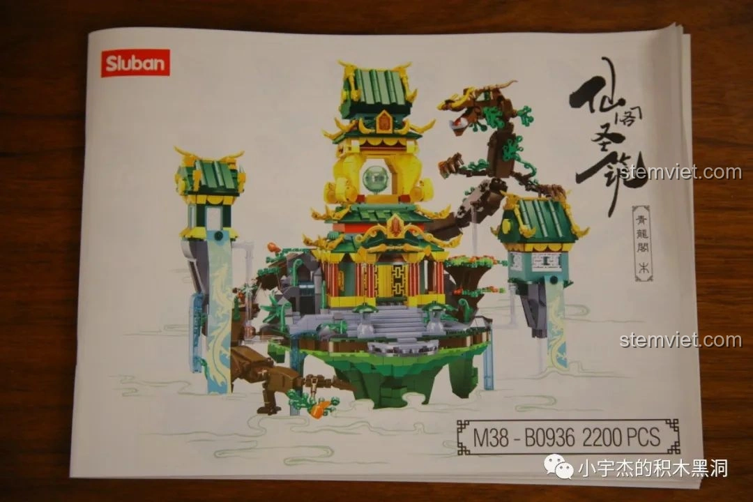 Sách hướng dẫn lắp ráp của bộ Sluban M38-B0936 Thanh Long Các, hiển thị mô hình hoàn chỉnh và thông tin sản phẩm.