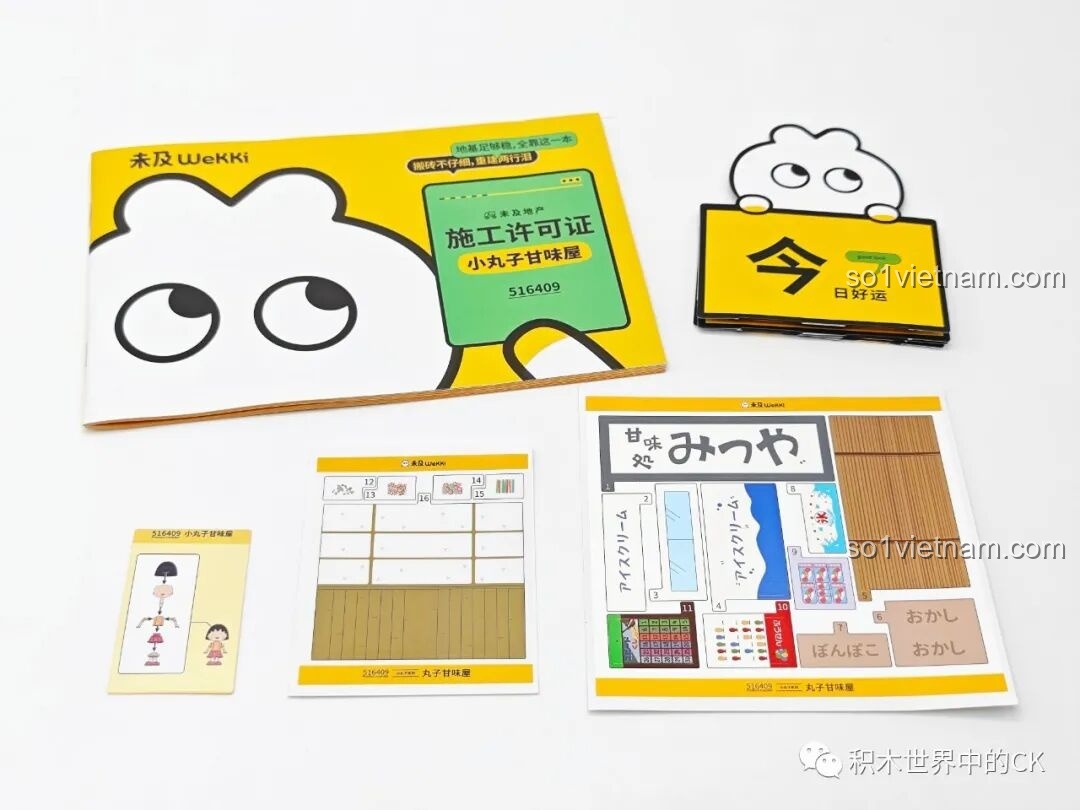 Sách hướng dẫn và các tờ sticker đi kèm bộ đồ chơi xây dựng Cửa hàng kẹo và đá bào của Maruko Wekki.