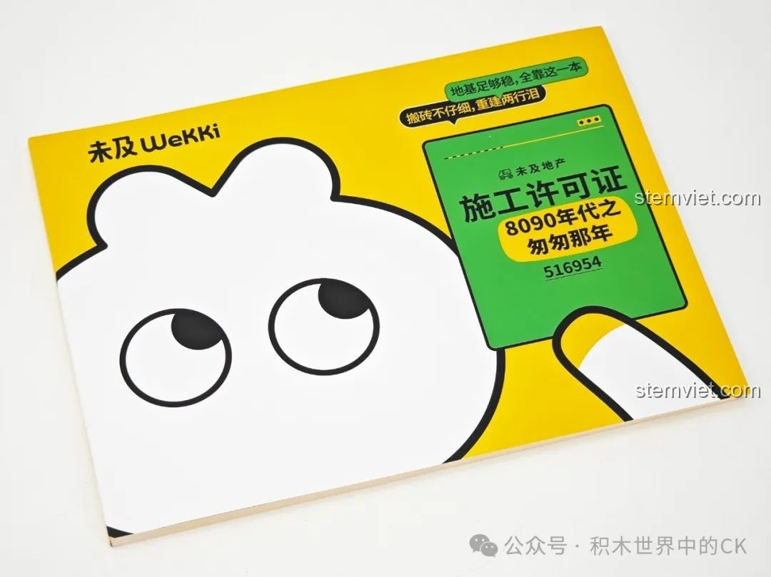 Sách hướng dẫn lắp ráp của bộ Wekki 516954, được thiết kế sáng tạo như một giấy phép thi công.