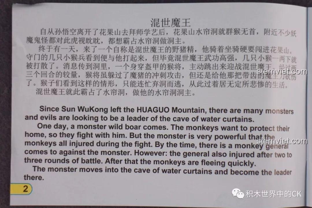 Sách hướng dẫn lắp ráp của bộ Winner 5047, bìa sách in hình mô hình Chiến Xa Hỗn Thế Ma Vương đã hoàn thiện.