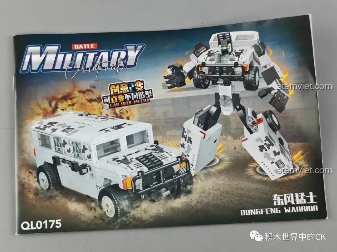 Sách hướng dẫn lắp ráp chi tiết của bộ đồ chơi mô hình Xe quân sự Dongfeng Warrior biến Robot Zhegao.