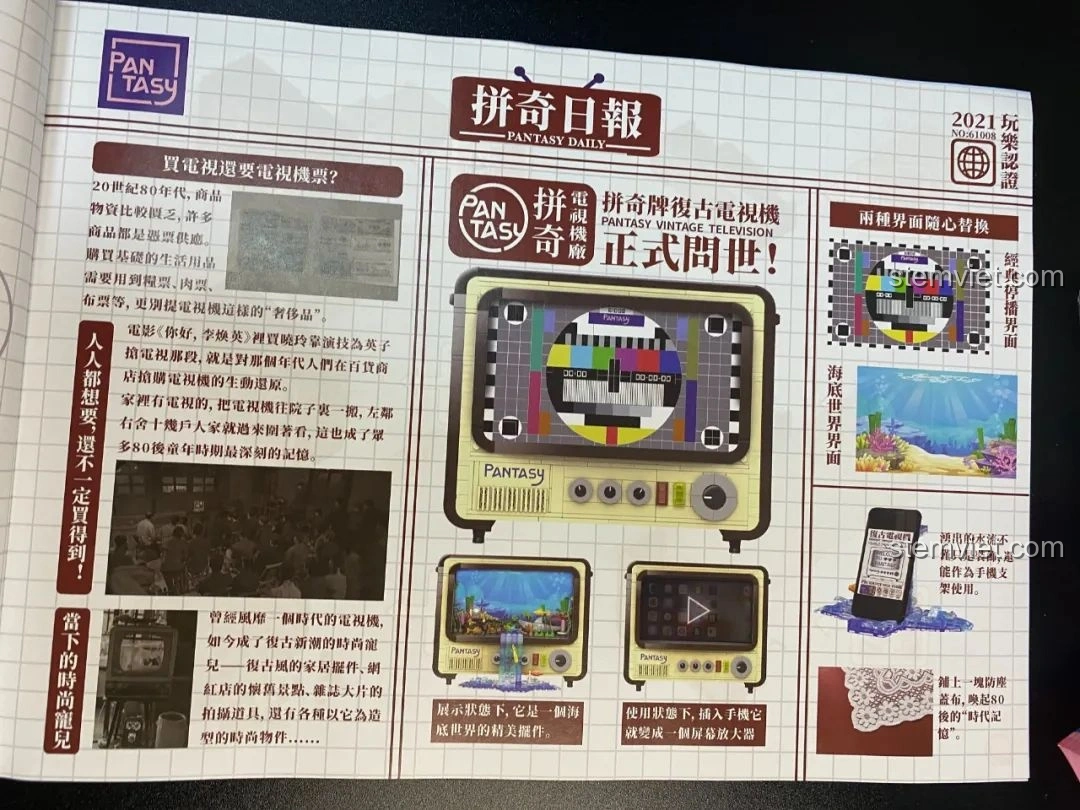 Trang bìa sách hướng dẫn lắp ráp Pantasy 61008 Tivi Cổ Điển, thiết kế như tờ báo cũ.