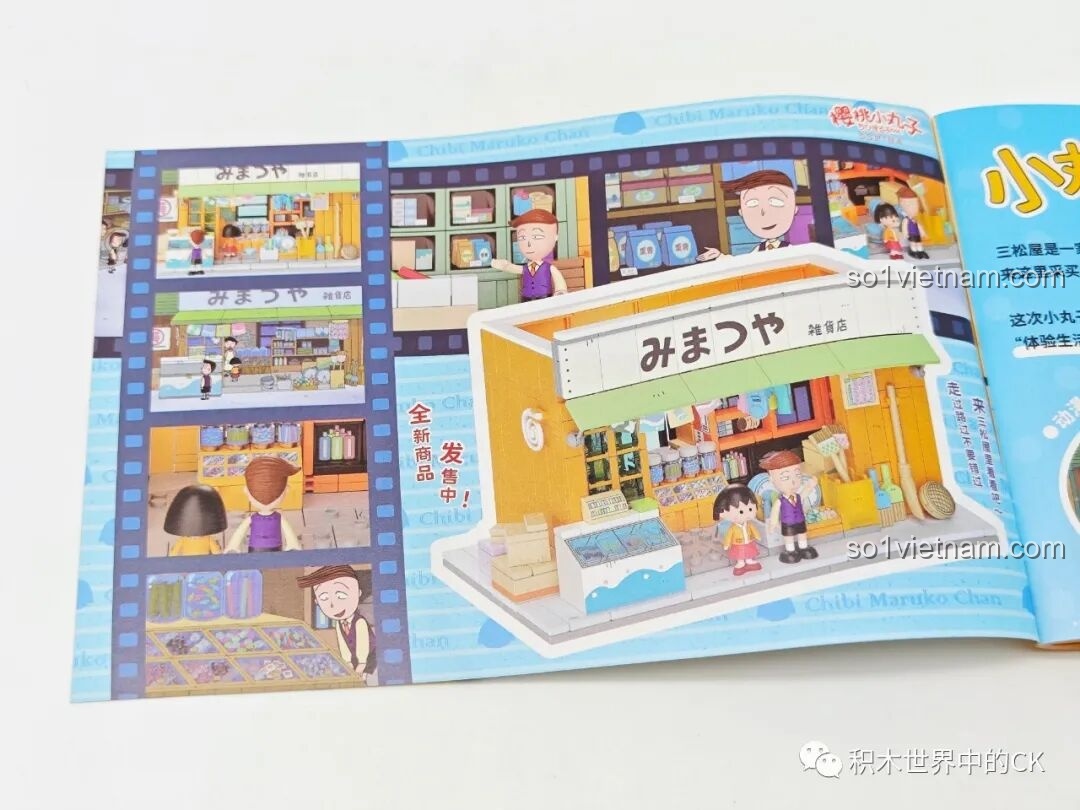 Cận cảnh sách hướng dẫn lắp ráp của bộ Wekki 516408 Tiệm tạp hóa Mitsuya, in màu sắc nét.
