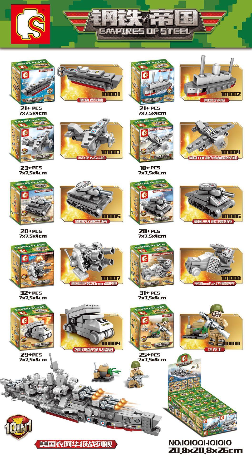 Bộ lắp ghép SEMBO 101001-101010 mô hình xe tăng M4 Sherman Mỹ và pháo phòng không 88mm Liên Xô, đồ chơi quân sự cho bé trai 6 tuổi.