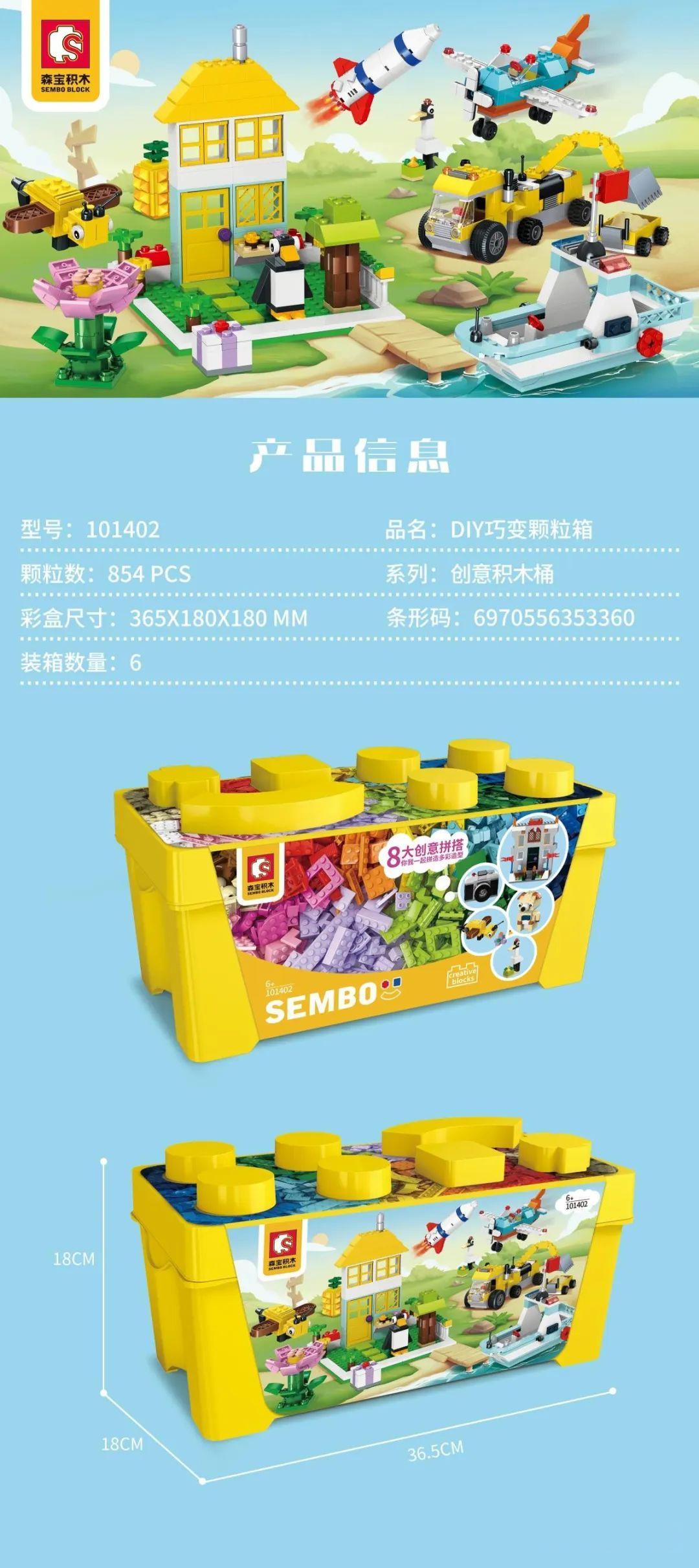 Hộp khối sáng tạo SEMBO 101402 với 8 mẫu lắp được, đồ chơi lắp ghép cho bé trai và bé gái 6 tuổi, giá tốt