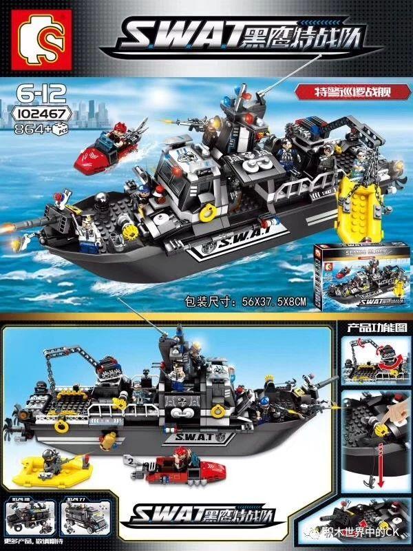 Poster bộ lắp ráp Tàu Tuần Tra Đặc Nhiệm SWAT SEMBO 102467, một món đồ chơi mô hình chiến hạm hoành tráng cho bé trai từ 6-12 tuổi.