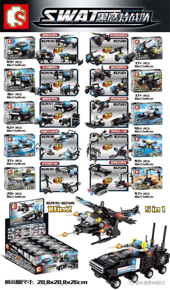 bộ lắp ghép Đội Đặc Nhiệm SWAT Black Hawk SEMBO 102498, đồ chơi mô hình quân sự cho bé trai 6 tuổi, giá tốt, lắp được 12 kiểu.