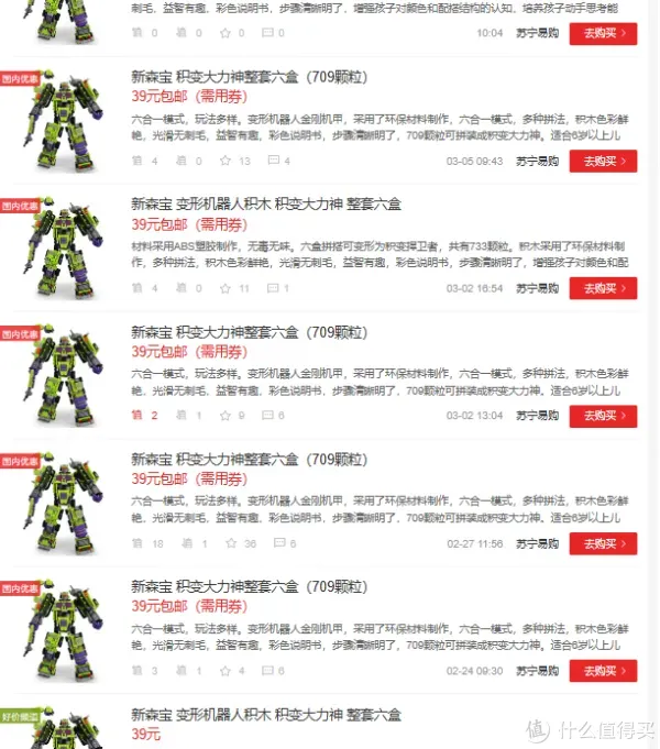 bộ đồ chơi Robot Biến Hình Đại Lực Thần SEMBO 103081, mô hình robot khổng lồ màu xanh lá, tím, xám, phù hợp bé trai 6 tuổi, giá tốt.