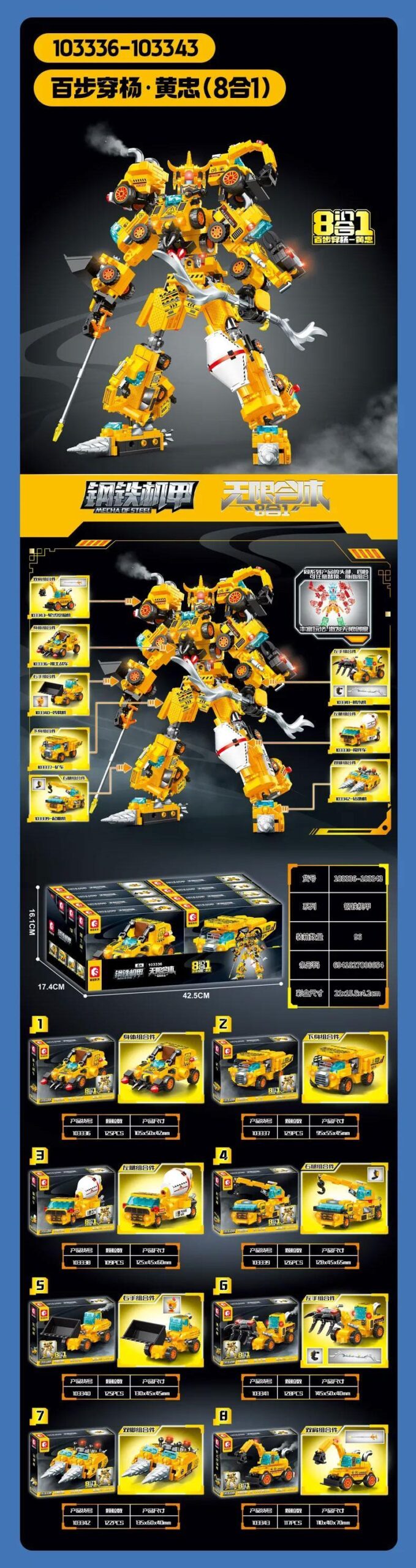 Bộ lắp ráp Robot Hợp Thể Hoàng Trung 8 Trong 1 SEMBO 103338, đồ chơi mô hình Robot Biến Hình Hoàng Trung cho bé trai 6 tuổi, chất lượng cao, giá tốt.