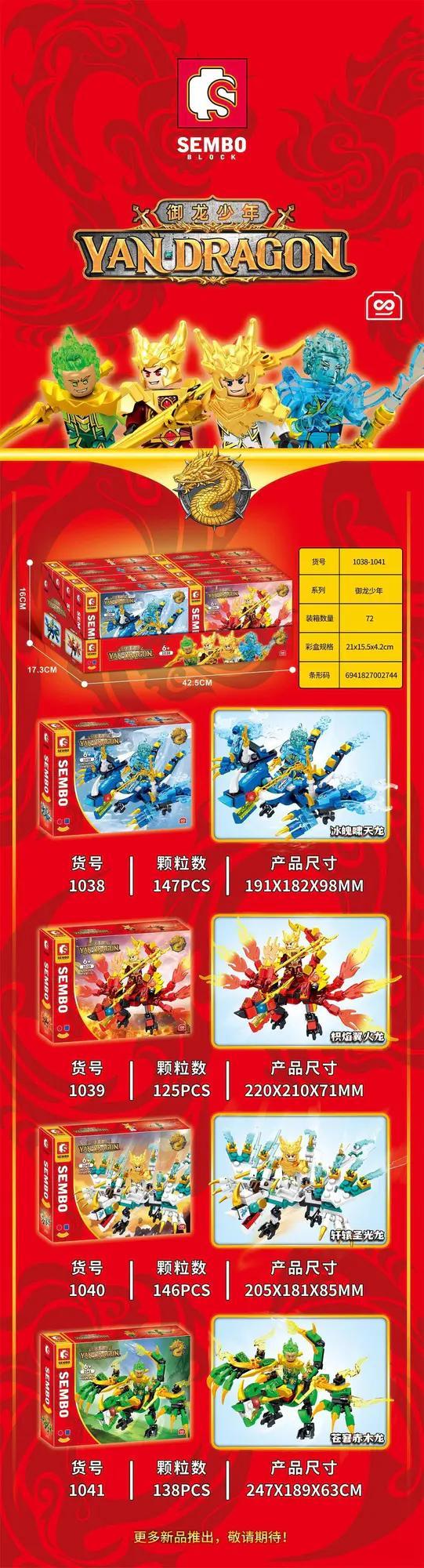 Hộp sản phẩm bộ lắp ghép SEMBO 1039 Yan Dragon