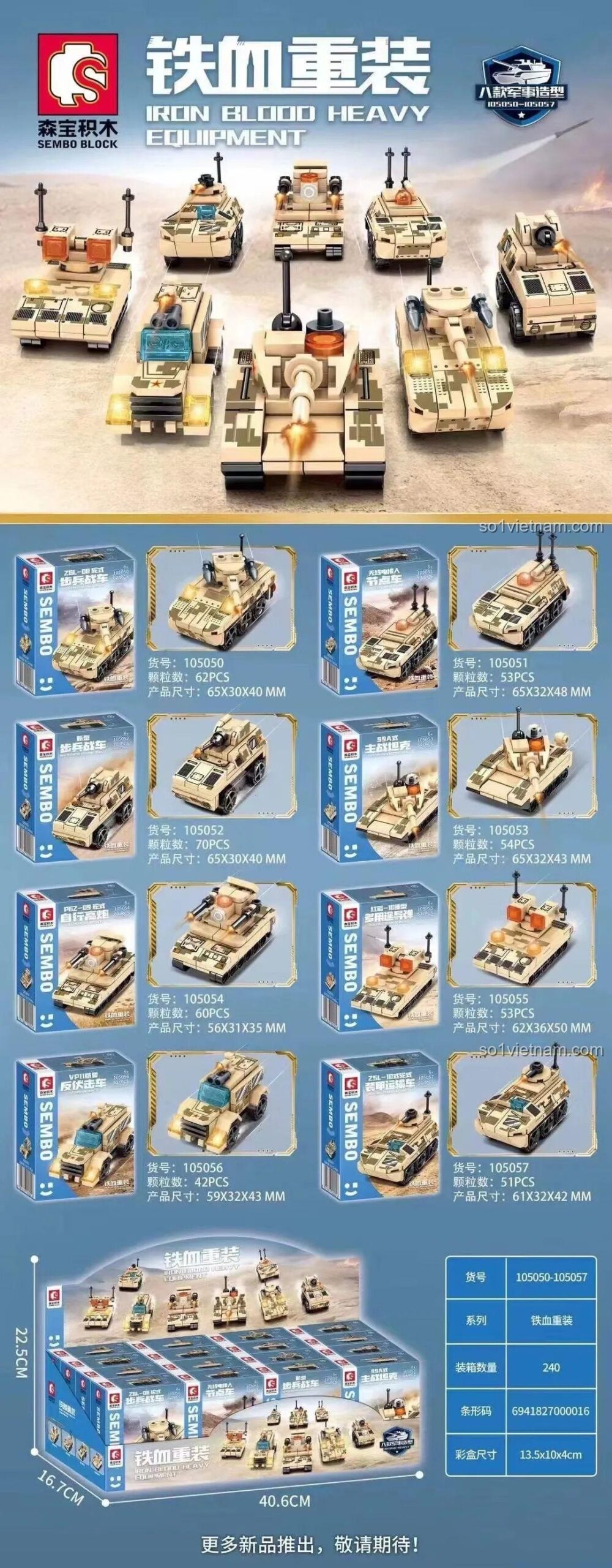 đồ chơi mô hình Xe Tăng Chủ Lực Type 99A SEMBO 105053, kích thước hộp và mô hình, chất lượng cao, đồ chơi cho bé trai 6 tuổi, bộ sưu tập Iron Blood Heavy Equipment
