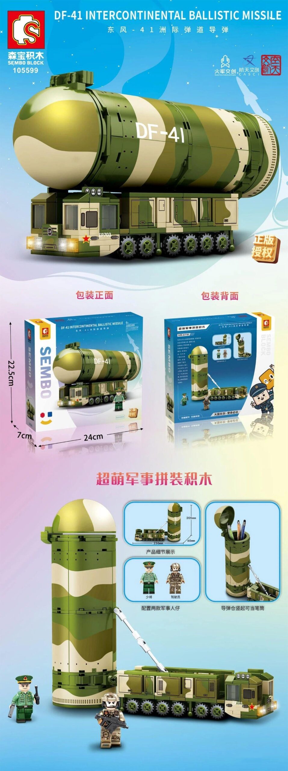 Bộ lắp ráp xe chở tên lửa Đông Phong-41 SEMBO 105599, đồ chơi mô hình quân sự cho bé trai 6 tuổi, giá rẻ.