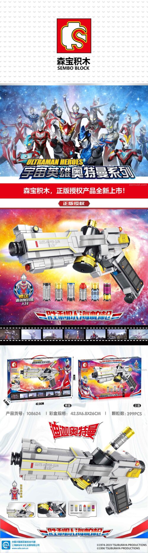 SEMBO 108624 Súng GUTS-HYPER-GUN Ultraman Tiga - Hộp sản phẩm