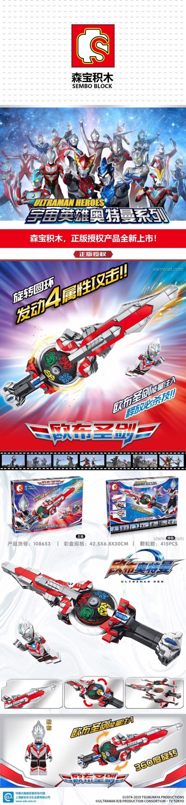 Chi tiết bộ xếp hình SEMBO 108653 Thánh Kiếm Orb Calibur của Ultraman Orb, 415 mảnh, dành cho con trai trên 6 tuổi.