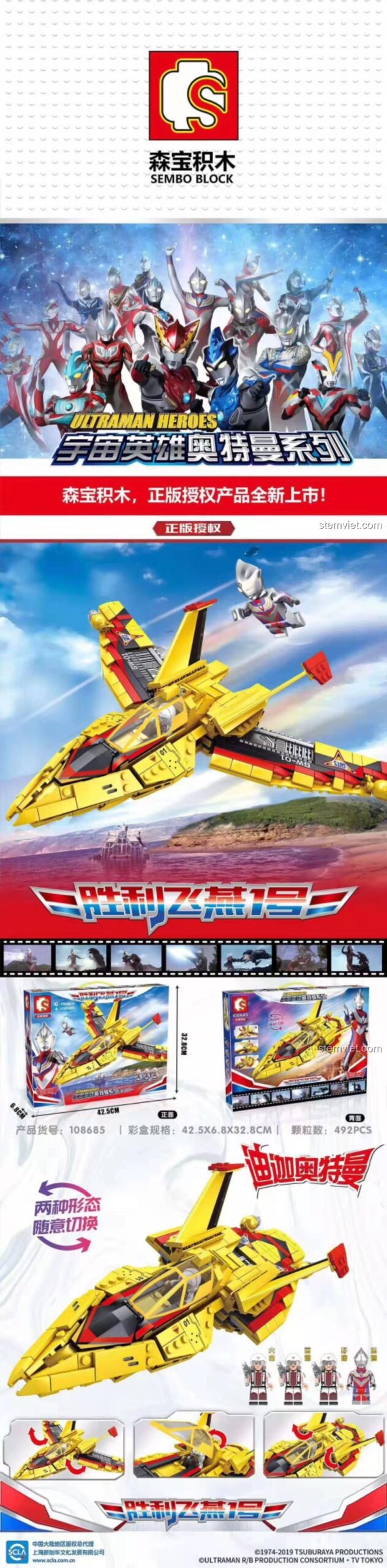 Hình ảnh quảng cáo bộ đồ chơi SEMBO Ultraman Heros, bao gồm mô hình Chiến Cơ Ultraman Tiga Victory Swallow 1, chất lượng cao, phù hợp bé trai 6 tuổi.