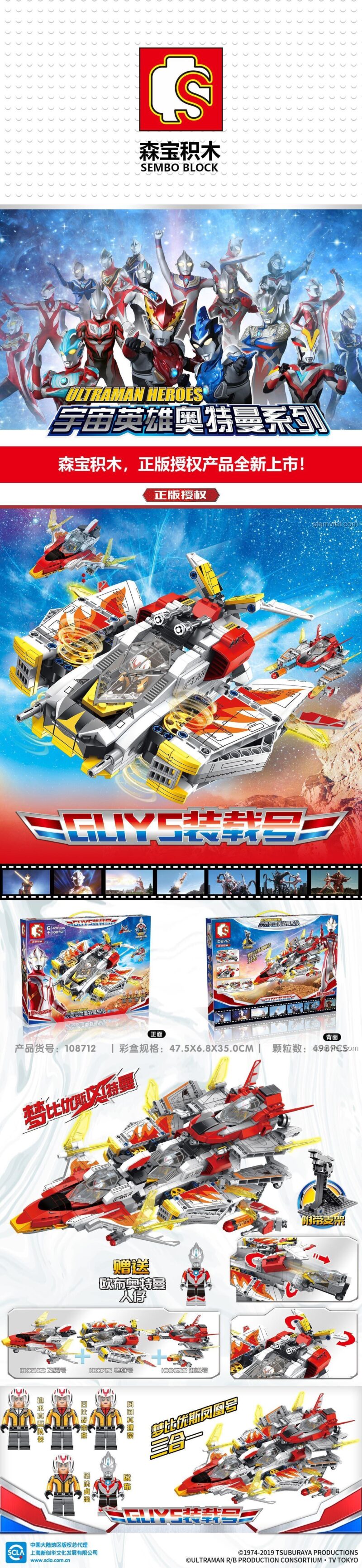 Tổng quan bộ đồ chơi mô hình Máy bay chiến đấu Ultraman SEMBO 108712 với 498 mảnh ghép