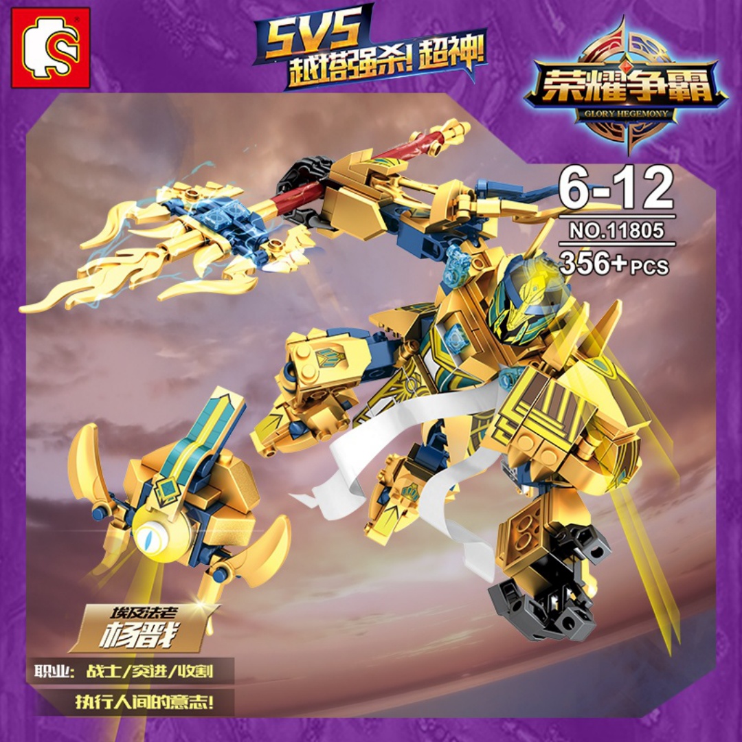 Nhị Lang Thần - Pharaoh Ai Cập SEMBO 11805 sách SEMBO 11805 Nhân vật game Vương Giả Vinh Diệu