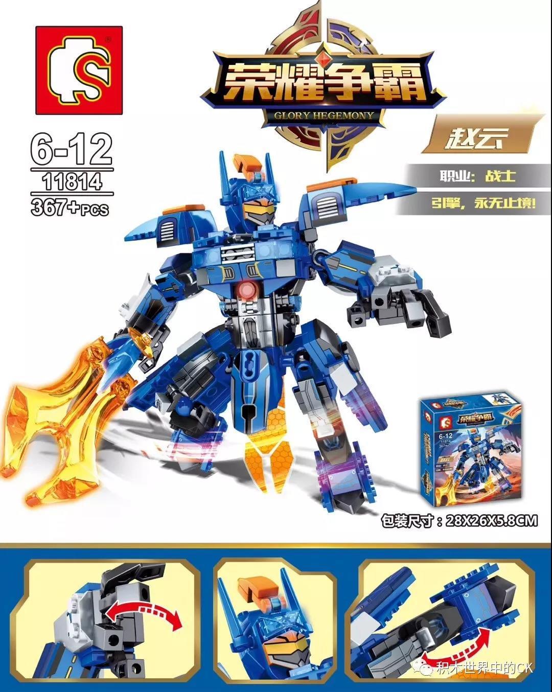 Bộ lắp ghép Robot Triệu Vân SEMBO 11814 chất lượng cao, đồ chơi lắp ráp Mô hình Robot Triệu Vân giá rẻ cho bé trai 6 tuổi, Sức Mạnh Chiến Binh.