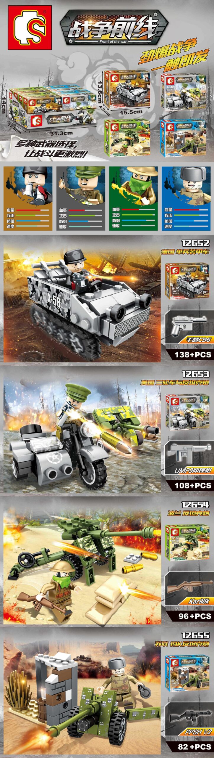 Bộ đồ chơi SEMBO 12654 Bộ Lắp Ráp Chiến Trường Tiền Tuyến 4 Mô Hình, 424 mảnh ghép, dành cho bé trai 6-12 tuổi, giá tốt, thể hiện kích thước hộp sản phẩm.