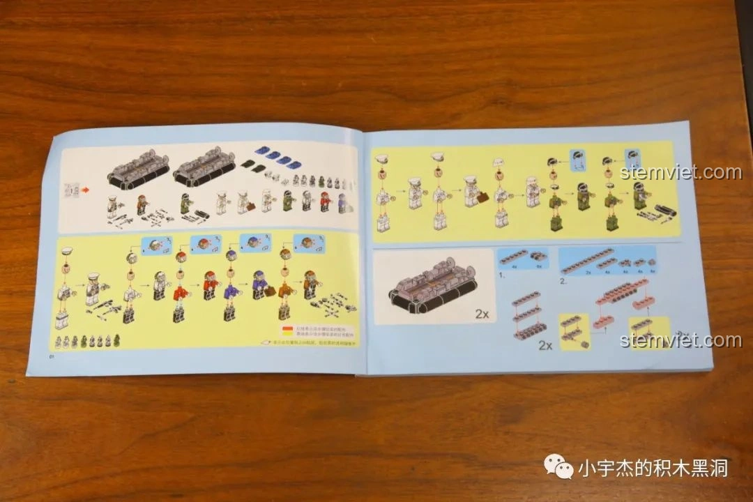 Trang hướng dẫn lắp ráp minifigures và tàu đổ bộ đệm khí trong sách của SEMBO 202002.