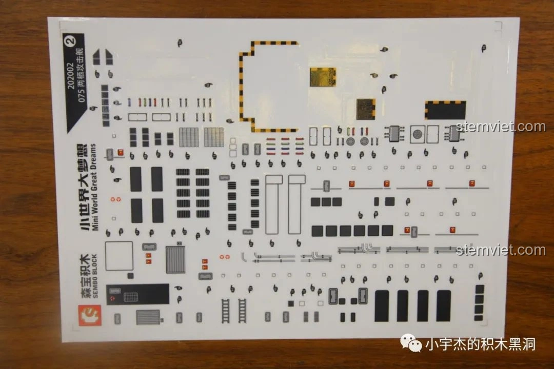 Tấm sticker số 2 của bộ lắp ráp SEMBO 202002 Tàu sân bay trực thăng Type 075, chứa nhiều chi tiết.