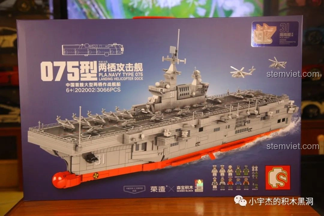 Hộp sản phẩm bộ lắp ráp SEMBO 202002 Tàu Tấn Công Đổ Bộ Type 075 Hải Nam với hình ảnh mô hình hoàn chỉnh.