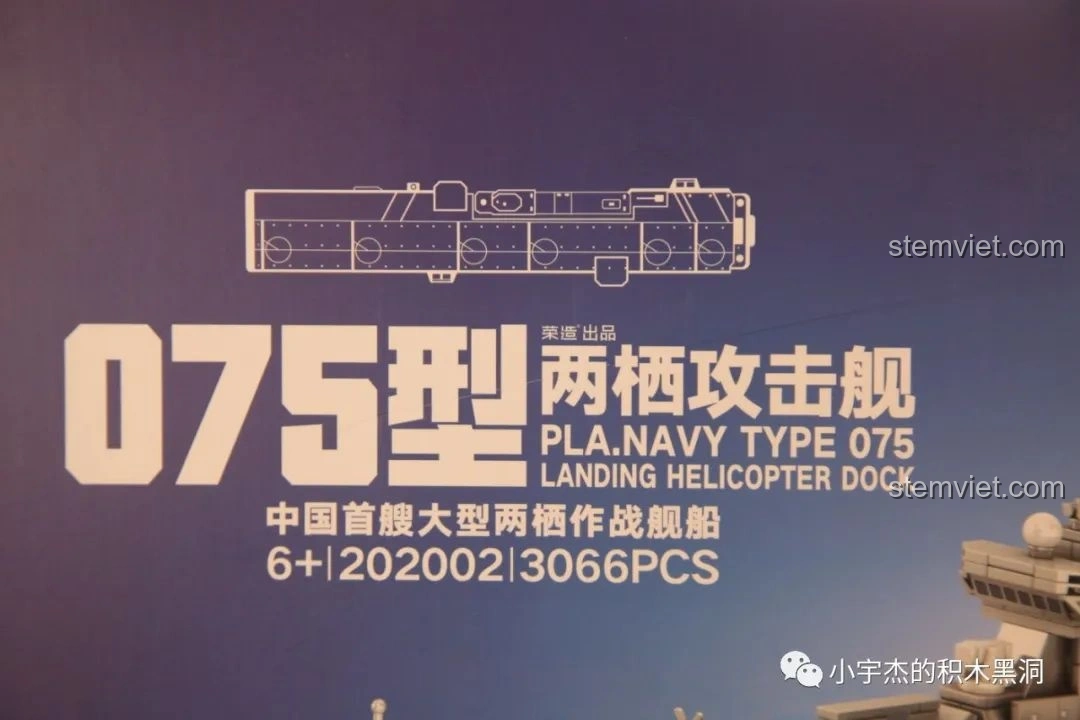 Chi tiết thông tin sản phẩm trên hộp bộ lắp ráp SEMBO 202002 Tàu chiến Type 075.