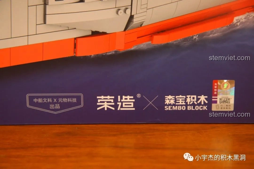 Tem chống hàng giả và thông tin bản quyền trên hộp bộ lắp ráp SEMBO 202002 Tàu đổ bộ Hải Nam.