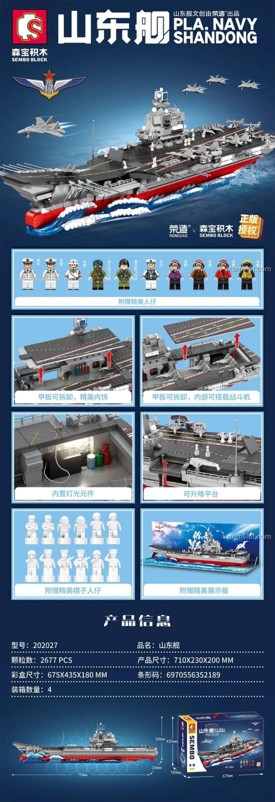 Poster chi tiết bộ lắp ráp Hàng không mẫu hạm Sơn Đông SEMBO 202027, thể hiện các tính năng như đèn LED, thang nâng và 8 minifigures.
