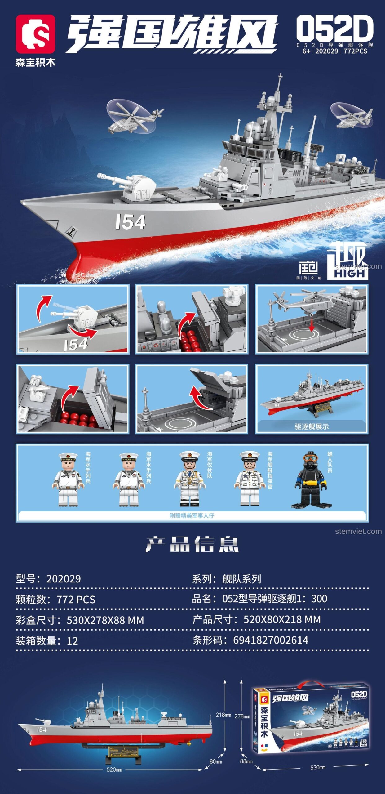 Thông số kỹ thuật bộ xếp hình SEMBO 202029 Tàu chiến Type 052D, kích thước 52cm, 772 mảnh, 5 minifigures.