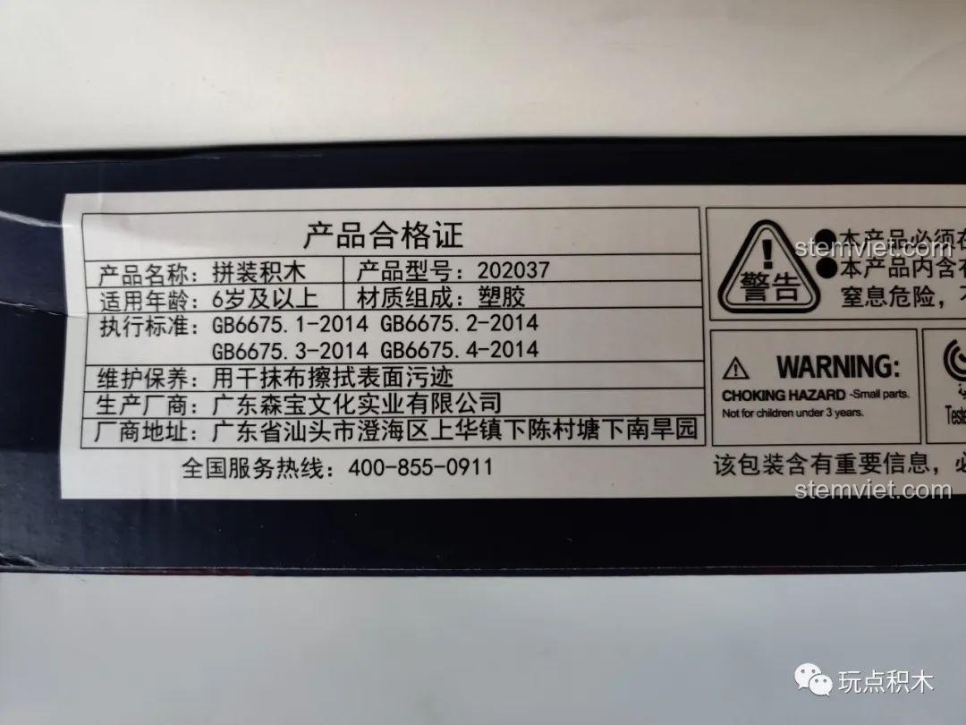 Góc nhìn nghiêng đẹp mắt của mô hình J-15 SEMBO 202037.