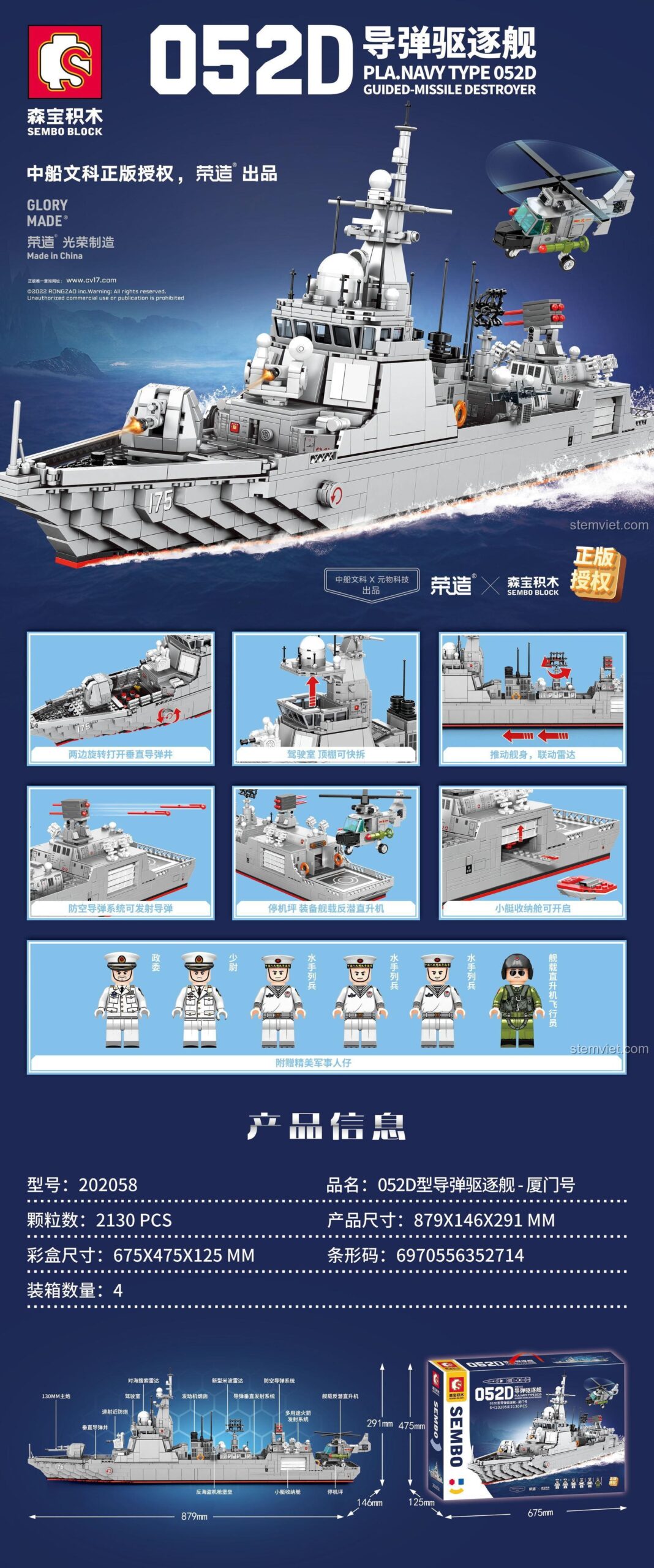 Mô hình SEMBO 202058 Tàu khu trục tên lửa Type 052D Hạm Hạ Môn với các chi tiết và kích thước, đồ chơi xây dựng cho bé trai 6 tuổi, chất lượng cao.