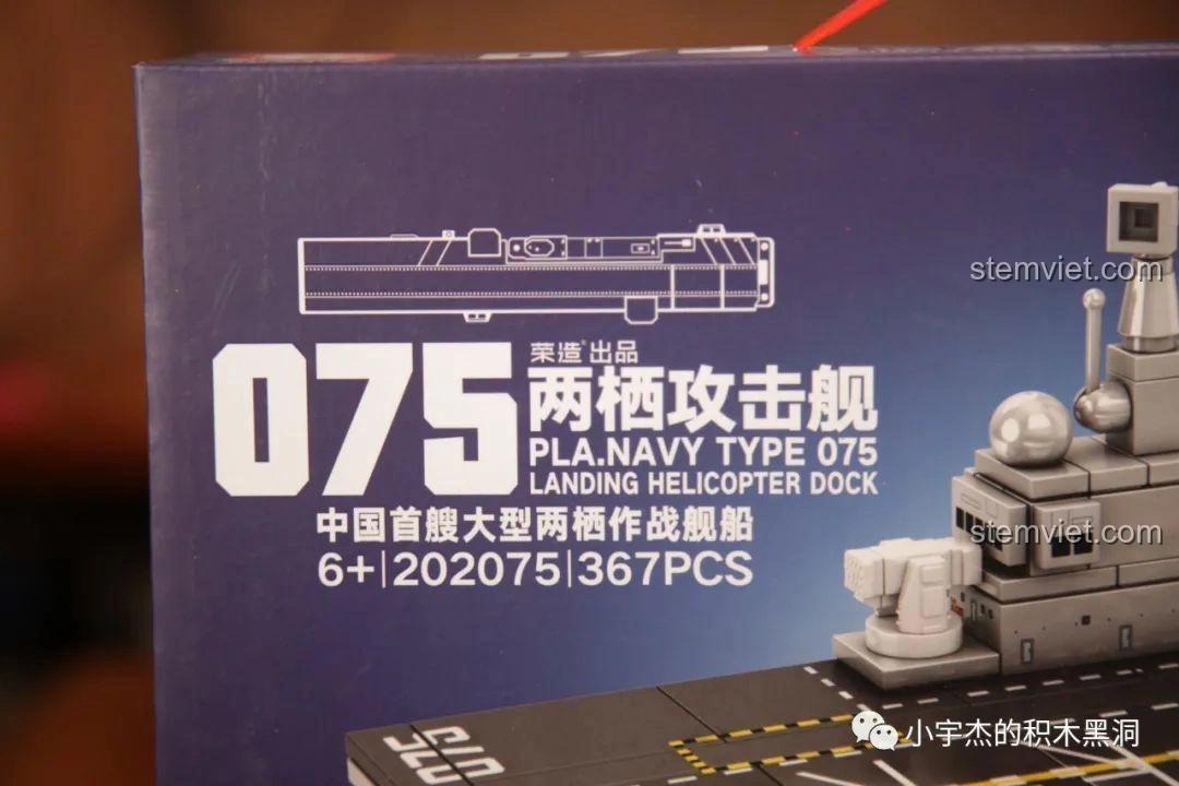 Chi tiết góc trên hộp bộ lắp ghép Sembo 202075 Q-Style Tàu Tấn Công Đổ Bộ Type 075, với logo và tên sản phẩm rõ nét.