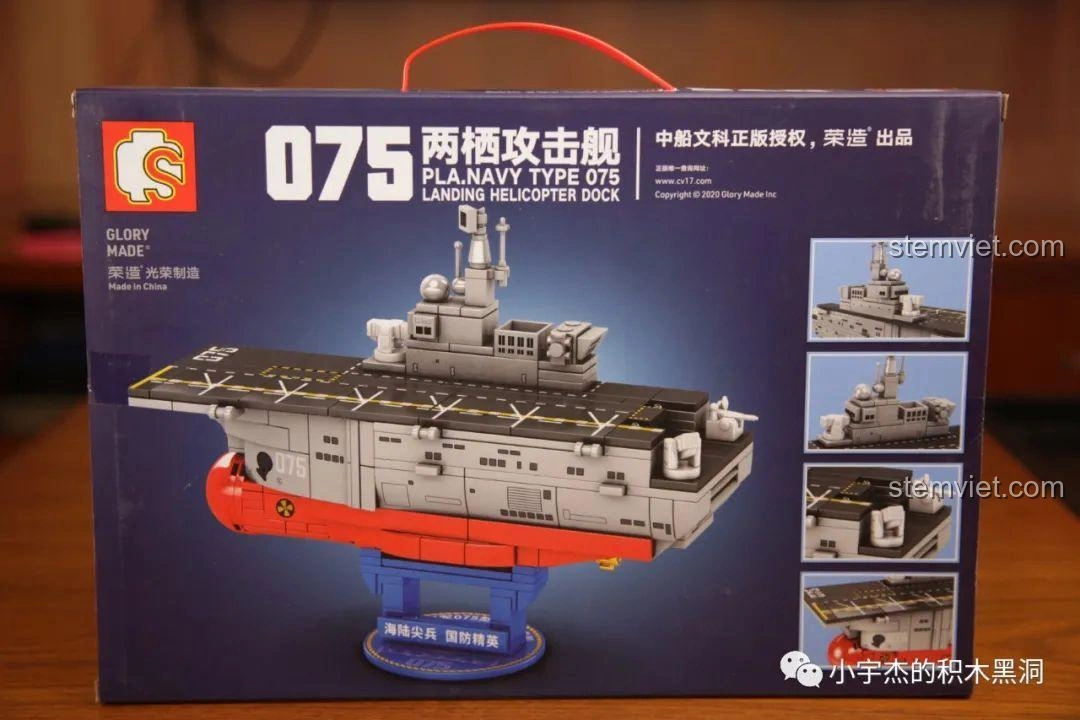 Toàn cảnh mặt sau hộp bộ lắp ghép Sembo 202075 Q-Style Tàu Tấn Công Đổ Bộ Type 075, với các góc nhìn khác của mô hình.