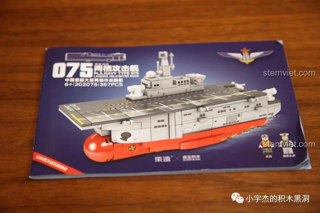 Sách hướng dẫn lắp ráp của bộ Sembo 202075 Q-Style Tàu Tấn Công Đổ Bộ Type 075, rõ ràng và dễ hiểu.