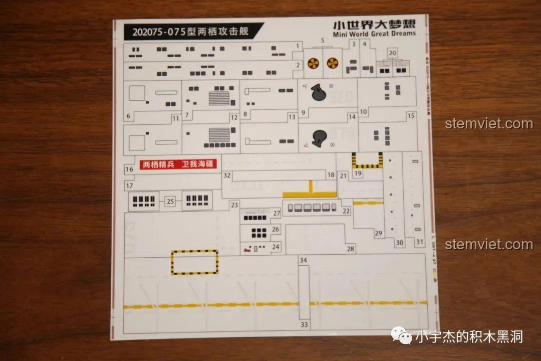 Tấm dán sticker trong bộ Sembo 202075 Q-Style Tàu Tấn Công Đổ Bộ Type 075, với nhiều chi tiết trang trí.