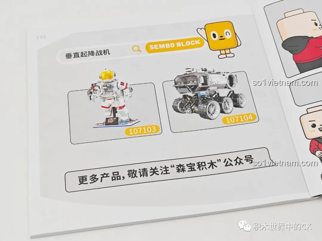 Các túi chi tiết trong bộ SEMBO 202198 J-20C