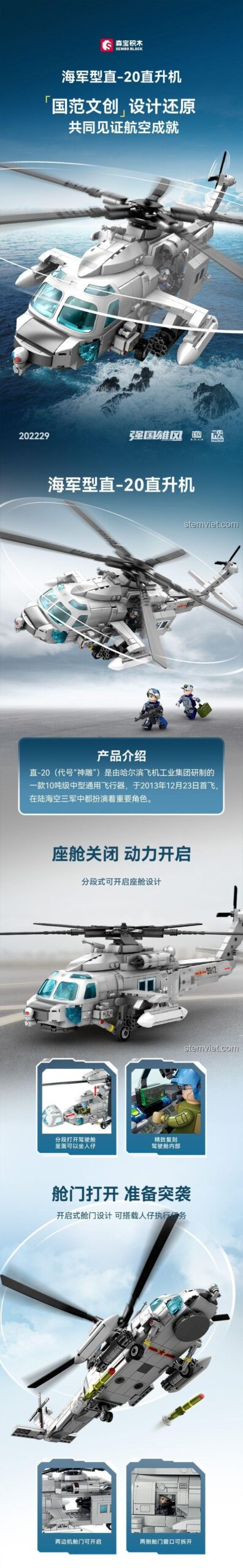 Poster giới thiệu các tính năng của đồ chơi mô hình Trực thăng Z-20 SEMBO 202229, bao gồm buồng lái, cửa hông, và vũ khí.