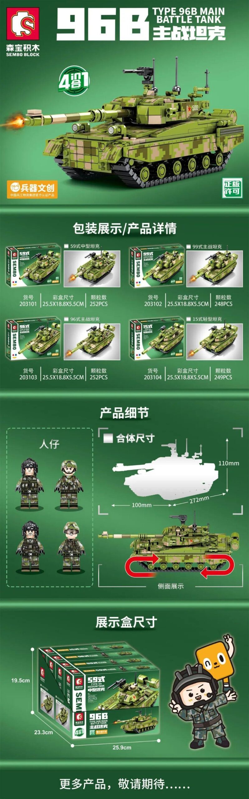 Bộ lắp ghép Xe tăng chiến đấu SEMBO 203104 Type 96B 4 trong 1, đồ chơi mô hình quân sự cho bé trai 6 tuổi, có tính năng bắn đạn nhựa, giá tốt.