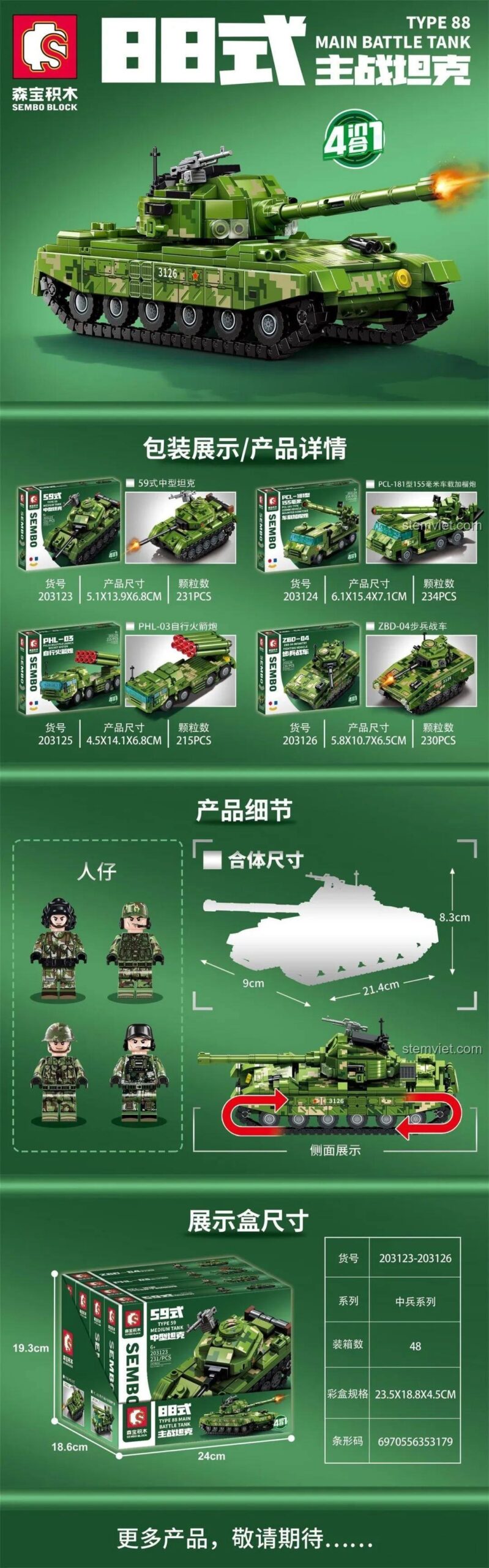 Hộp đồ chơi lắp ghép SEMBO Block 203124 Xe Tăng Type 88, có 4 minifigures và thông tin kích thước chi tiết, phù hợp con trai 6 tuổi.