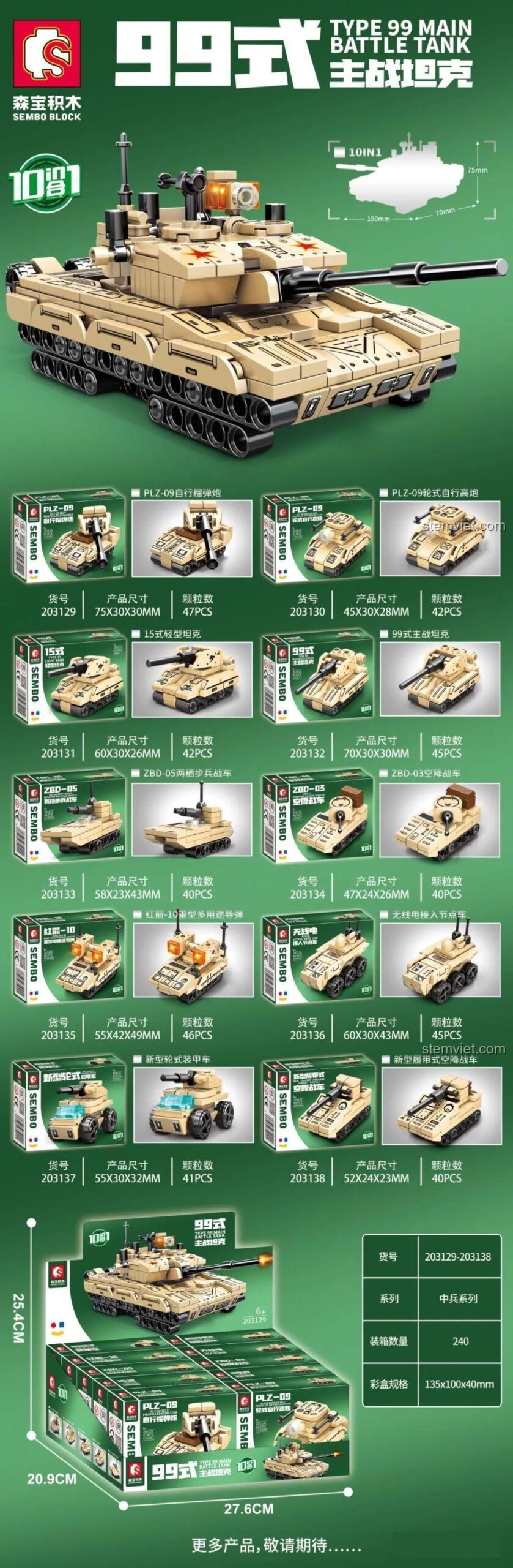 Hộp bộ đồ chơi SEMBO 203133 Xe Tăng Chiến Đấu Chủ Lực Type 99 10 trong 1, bộ lắp ghép quân sự đa dạng cho bé trai, giá tiết kiệm