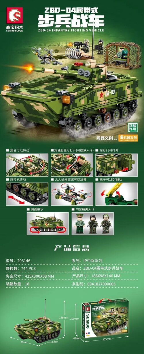 Xe tăng chiến đấu bộ binh ZBD-04 SEMBO BLOCK 203146