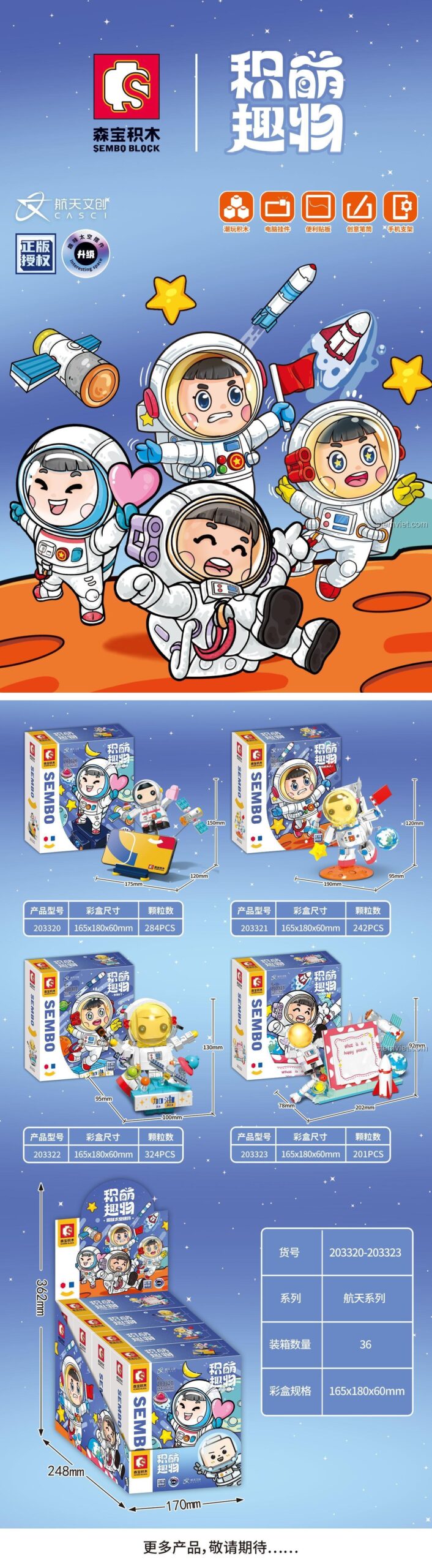Mô hình phi hành gia SEMBO 203323, đồ chơi lắp ghép chủ đề không gian, phát triển tư duy cho bé trai