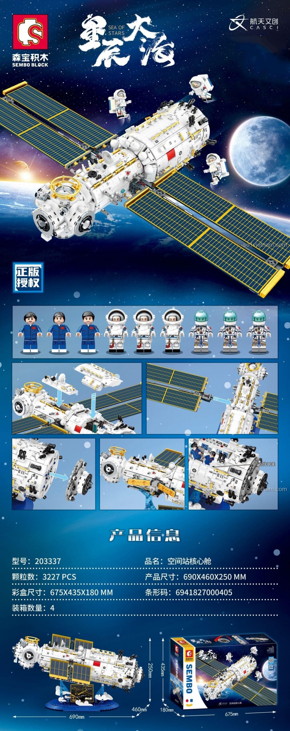 Hộp đồ chơi lắp ráp Khoang Lõi Thiên Hòa SEMBO 203337, mô hình Trạm Vũ trụ Thiên Cung, 3227 chi tiết, giá rẻ cho bé trai 6 tuổi