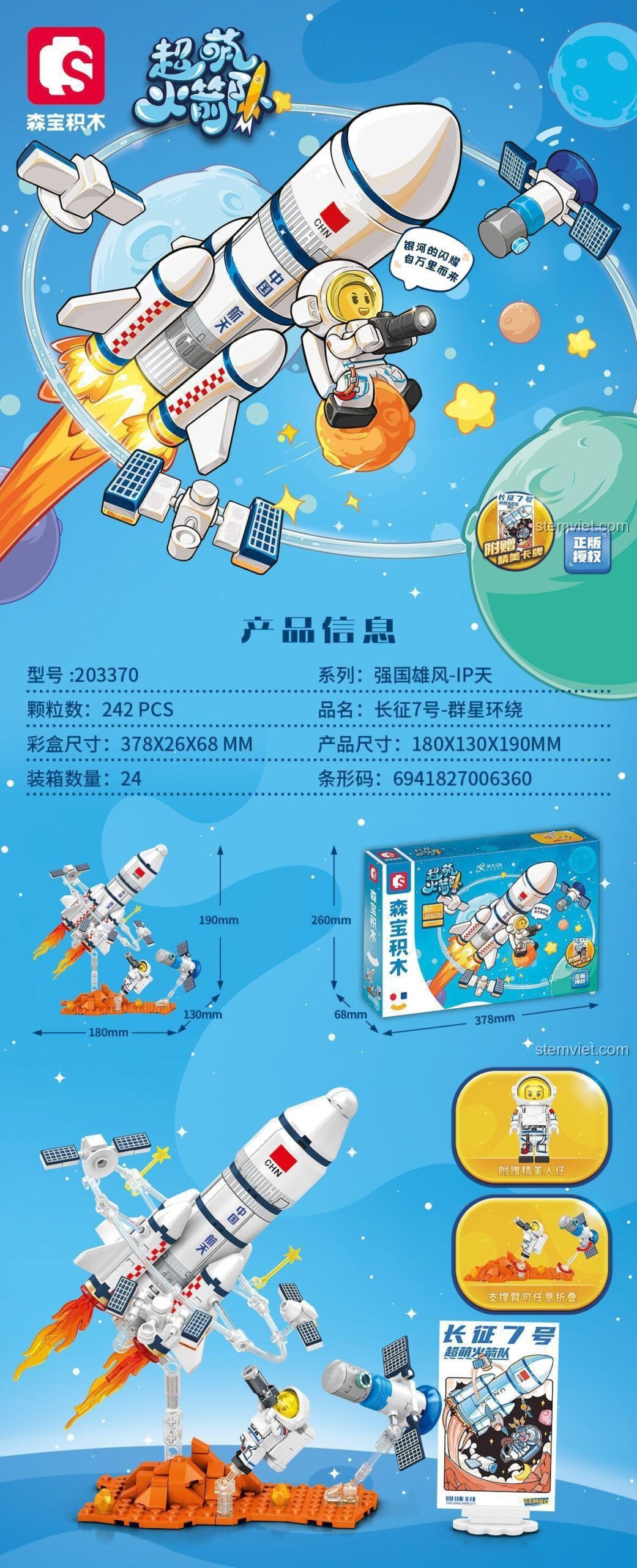 Chi tiết mô hình Tên lửa và vệ tinh SEMBO 203370 sau khi lắp ráp, kèm kích thước chi tiết và các góc nhìn khác nhau.