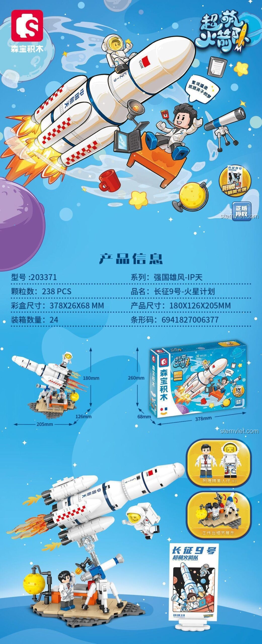 Chi tiết đồ chơi xếp hình SEMBO 203371 Tên lửa Trường Chinh 9, mô hình tàu vũ trụ với 2 minifigures phi hành gia và nhà khoa học.